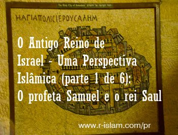 O Antigo Reino de Israel - Uma Perspectiva Islâmica : O profeta Samuel e o rei Saul